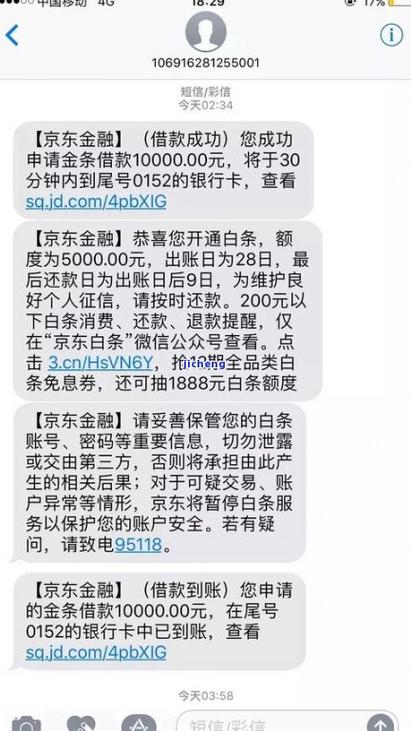 逾期是什么意思及后果