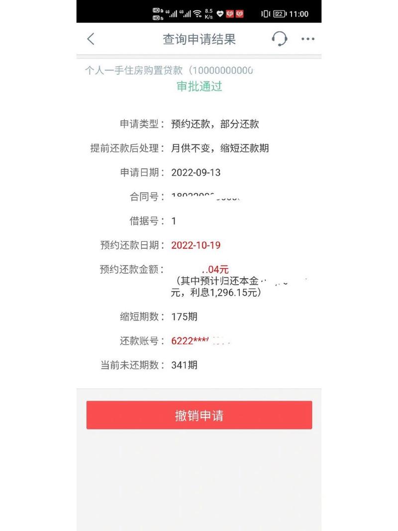 工商银行为什么不能提前还房贷的原因解析