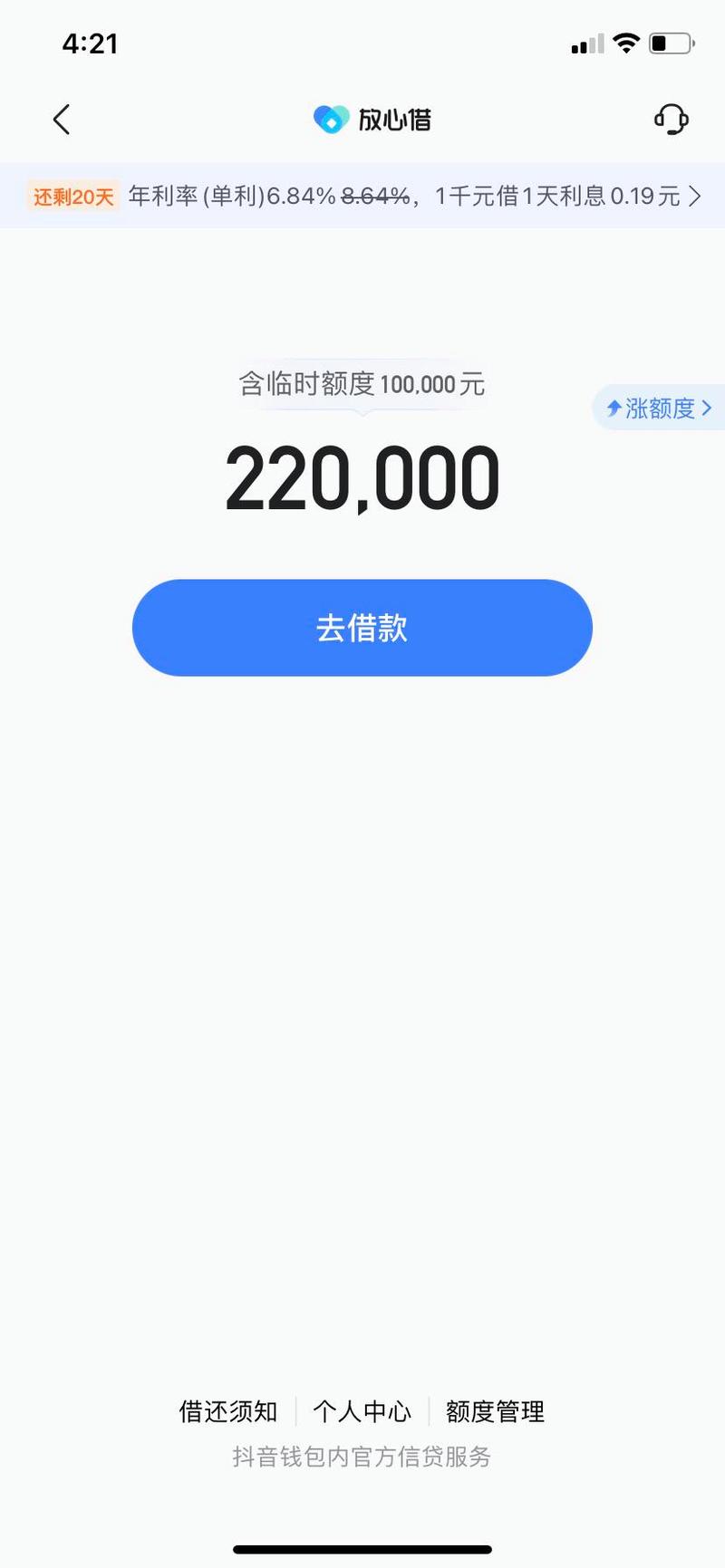 抖音放心借逾期划扣是每时每刻都划扣吗？需要了解哪些细节？