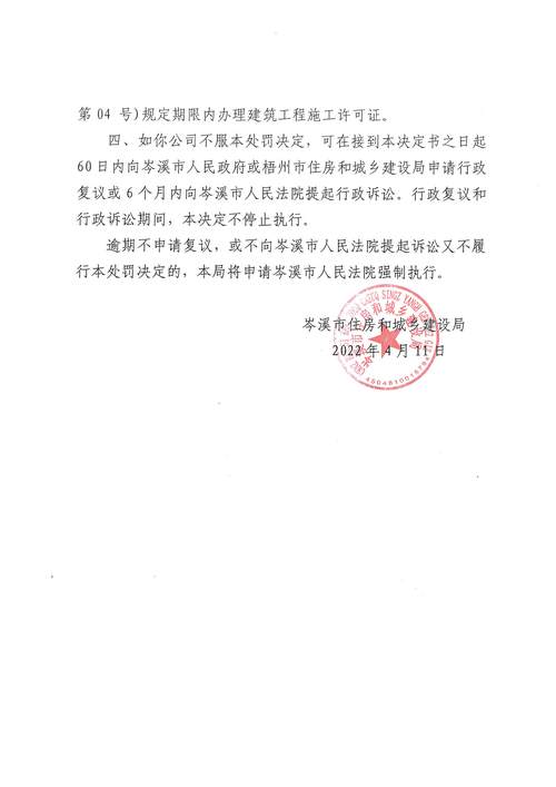 建设银行诉讼了怎么办