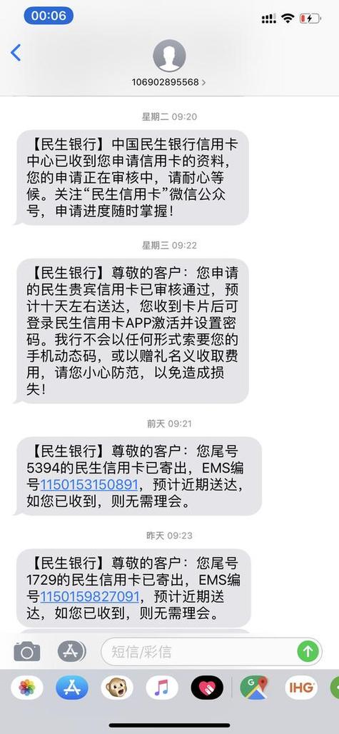 民生银行信用卡逾期多久会联系紧急联系人呢