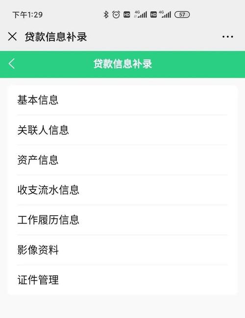 农商银行贷款续签要提前多久进行申请？