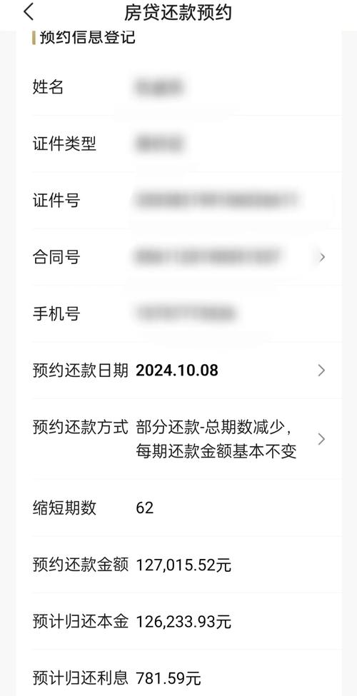 农商银行贷款续签要提前多久进行申请？