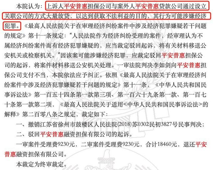 金融机构起诉负债人