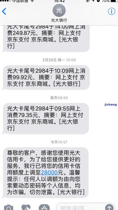 光大信用卡逾期多久会被起诉怎么处理