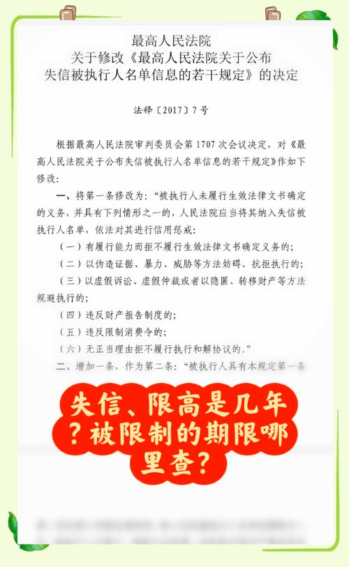 限高令最新政策规定