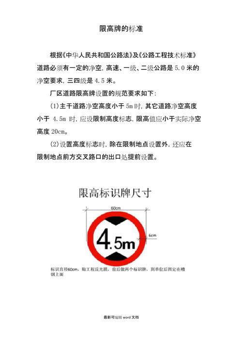 限高令最新政策规定