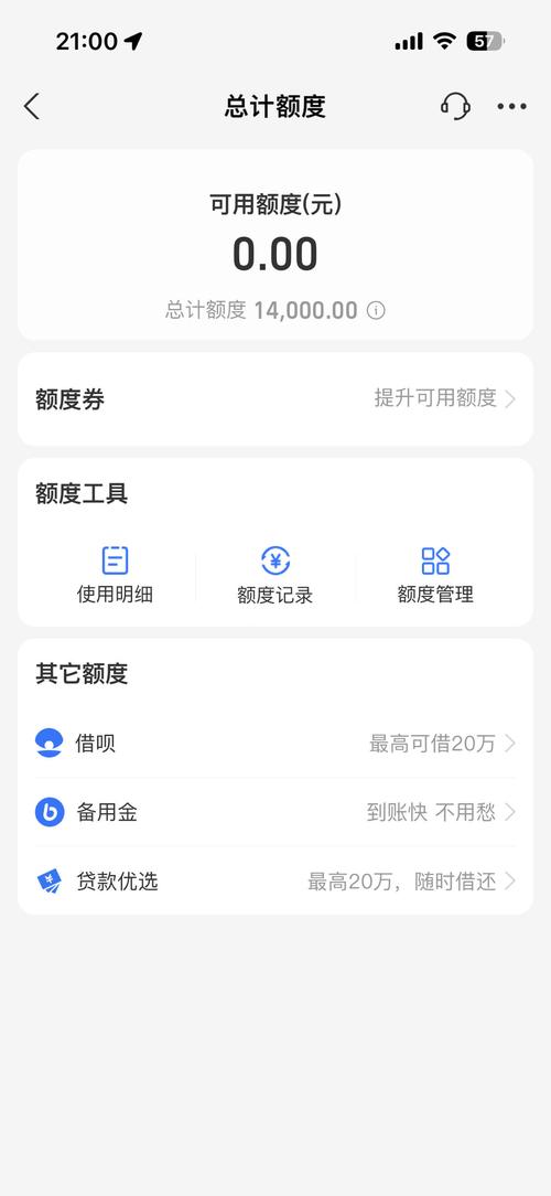 花呗为什么征信查不到