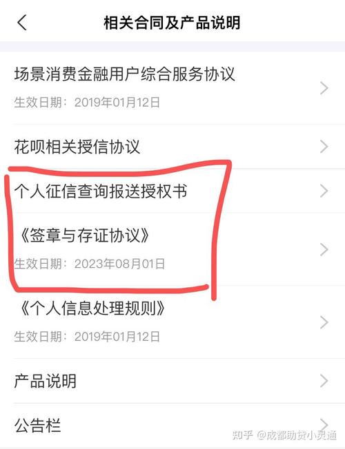 花呗为什么征信查不到