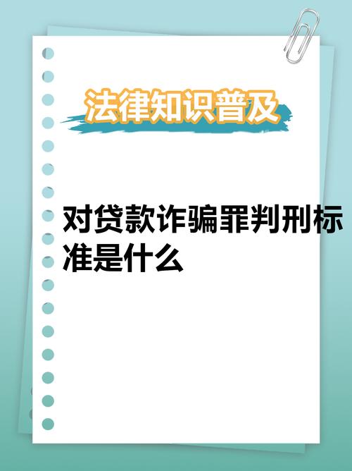 网贷无力偿还量刑标准是什么？