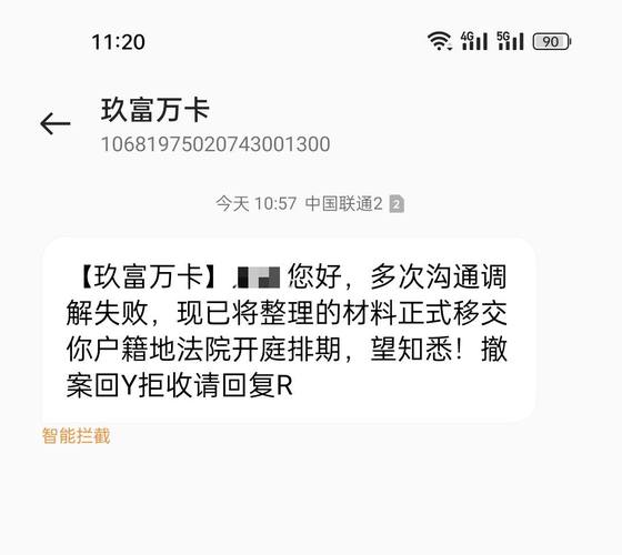 玖富万卡如何协商还款才能顺利解决债务问题