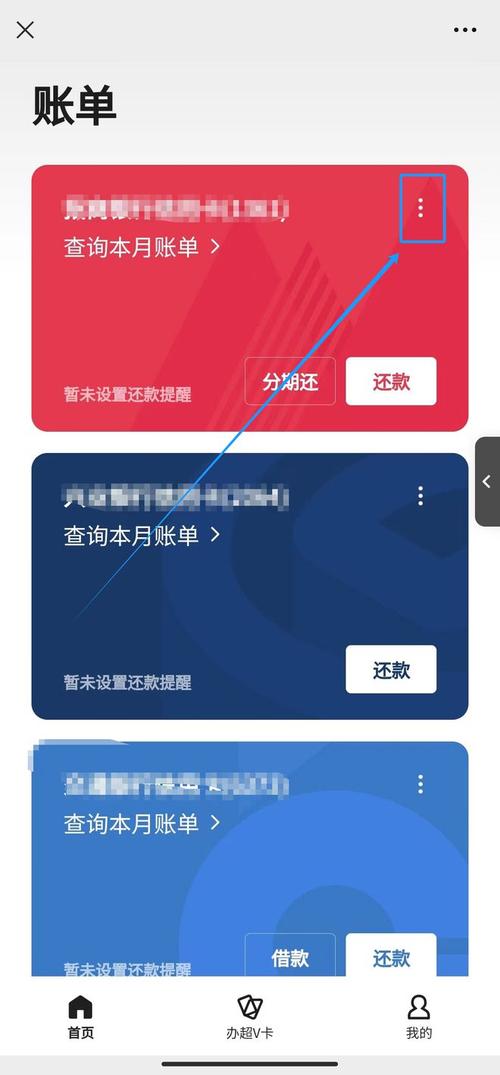 微信还信用卡怎么免手续费2024