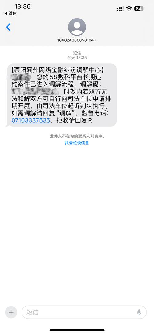 58好借逾期才15天就说起诉我，怎么办？