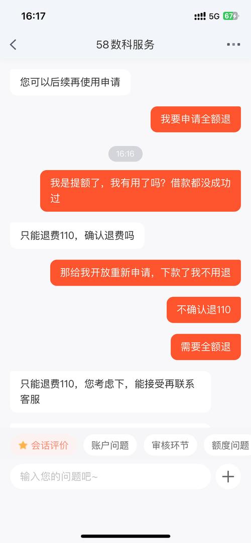 58好借逾期才15天就说起诉我，怎么办？