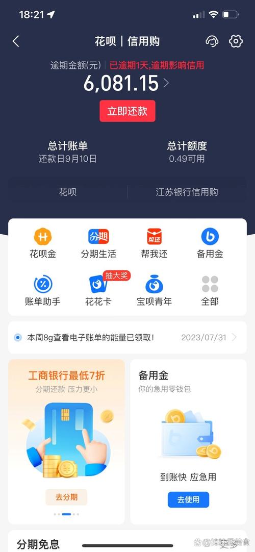 花呗延迟还款会影响征信吗