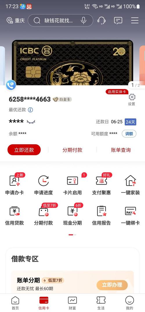 信用卡如何免息56天