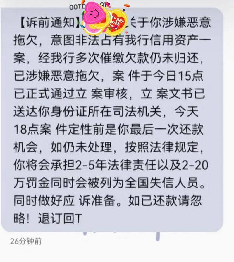 欠信用卡2万，催收上门怎么办？