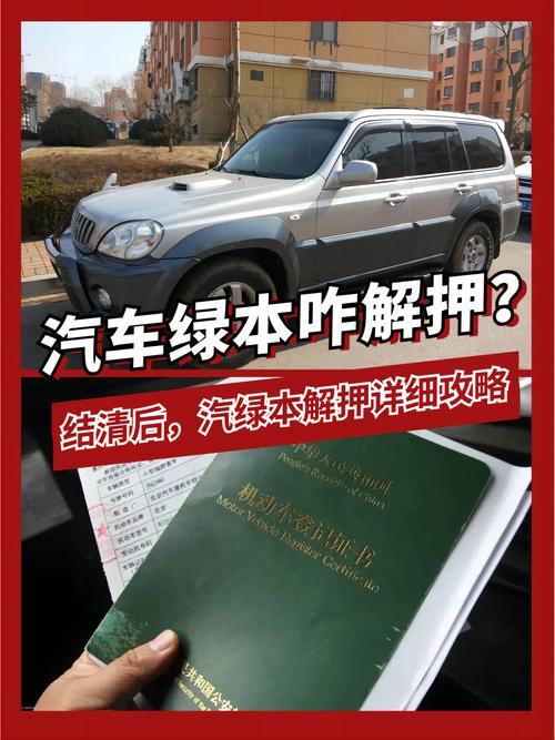 新网银行车贷提前还款怎么操作,流程及所需材料详解
