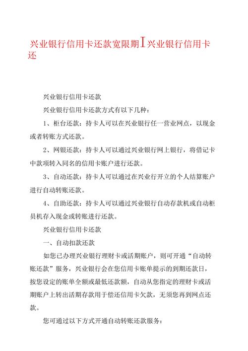 兴业信用卡可以停息分期还款吗