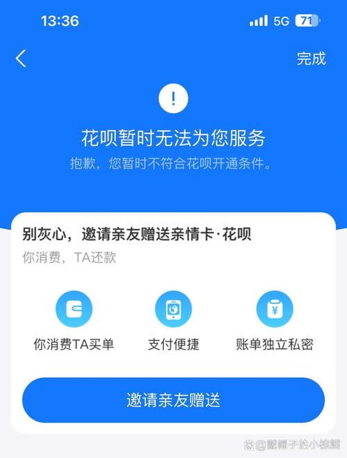 花呗花呗上不上征信