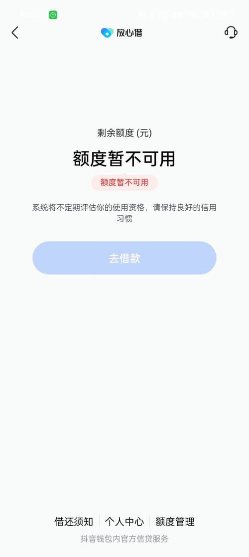 放心借逾期了会怎么样对借款人有何影响