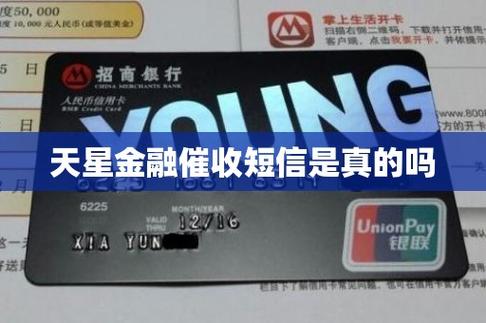 天星金融是真的吗？怎么判断其正规性？