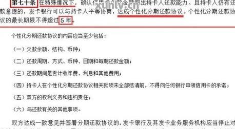中信银行信用卡协商政策最新规定