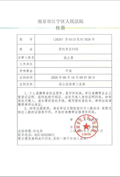 被浦发银行起诉后多久开庭能得到通知？