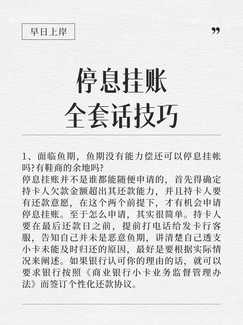 个人怎么申请停息挂账流程详解