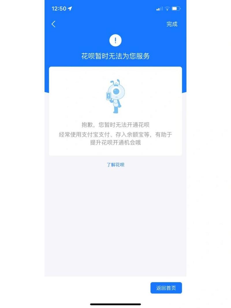 我花呗备用金为什么可以分期一年呢？
