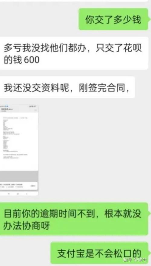 网贷逾期协商是真的吗
