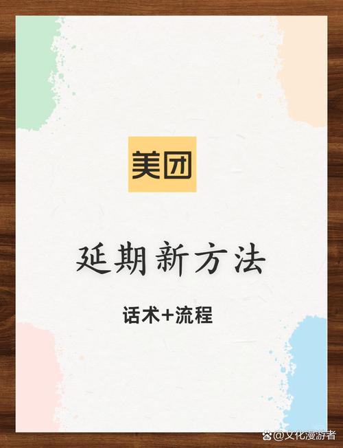美团怎么申请延期还款一个月