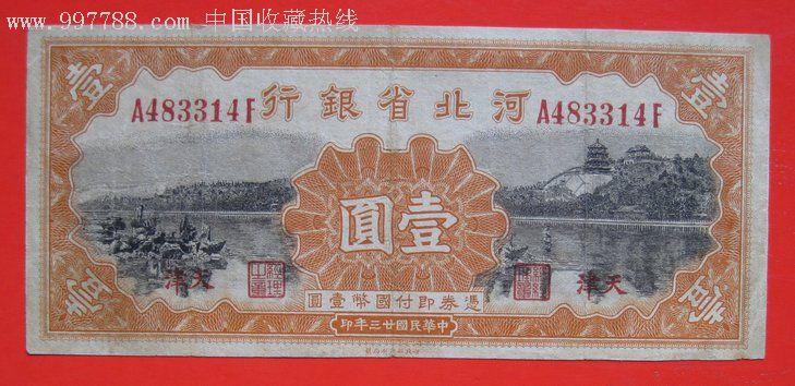 没钱还河北银行会怎么样