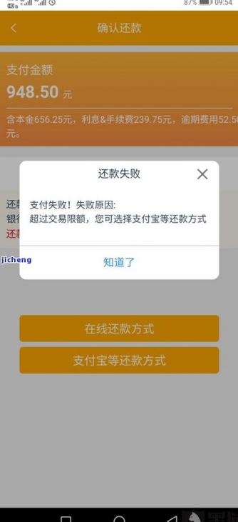 e招贷逾期多久会打电话提醒你还款