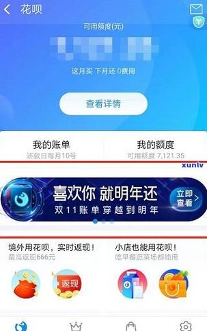 花呗延期还款有哪些注意事项