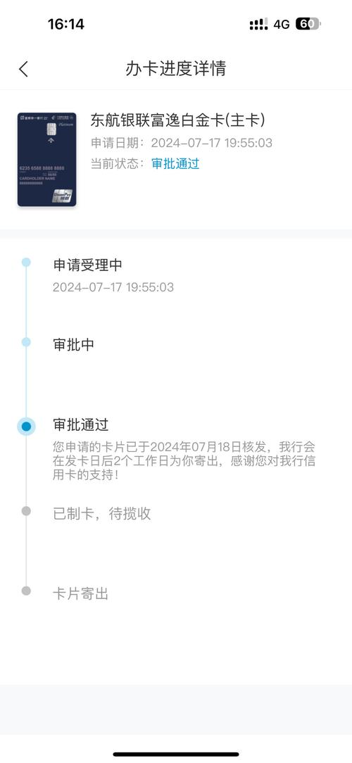 花旗信用卡转富邦以后还能申请停息分期还款吗