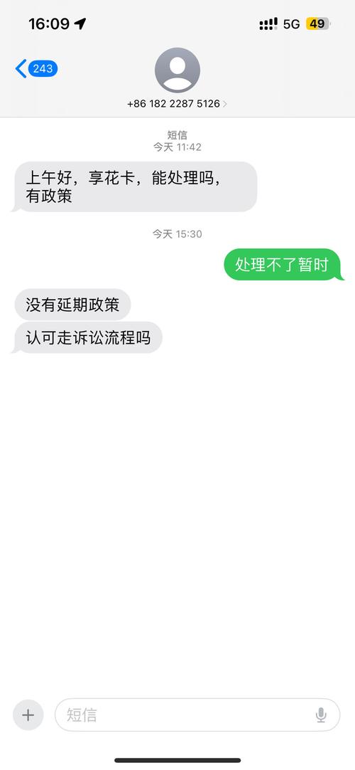 享花卡逾期多久起诉