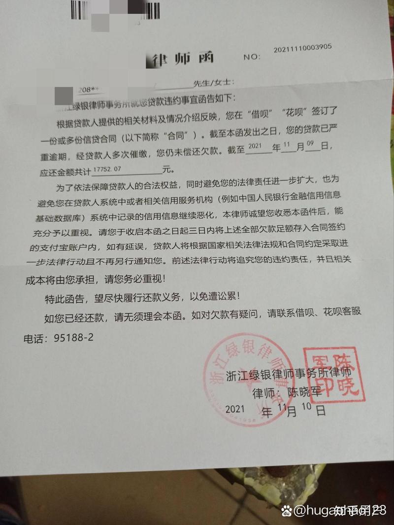 花呗30天内逾期会产生利息吗？