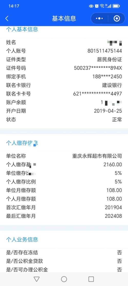 公积金延缓缴纳政策