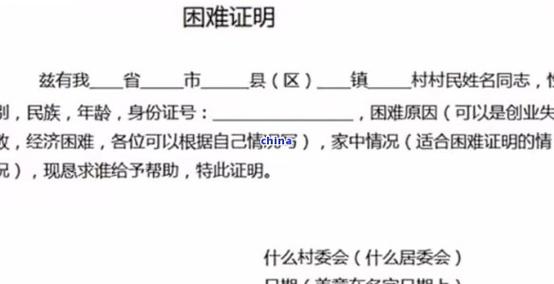 银行个性化分期必须要困难证明吗？