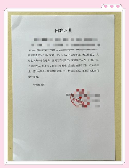 银行个性化分期必须要困难证明吗？