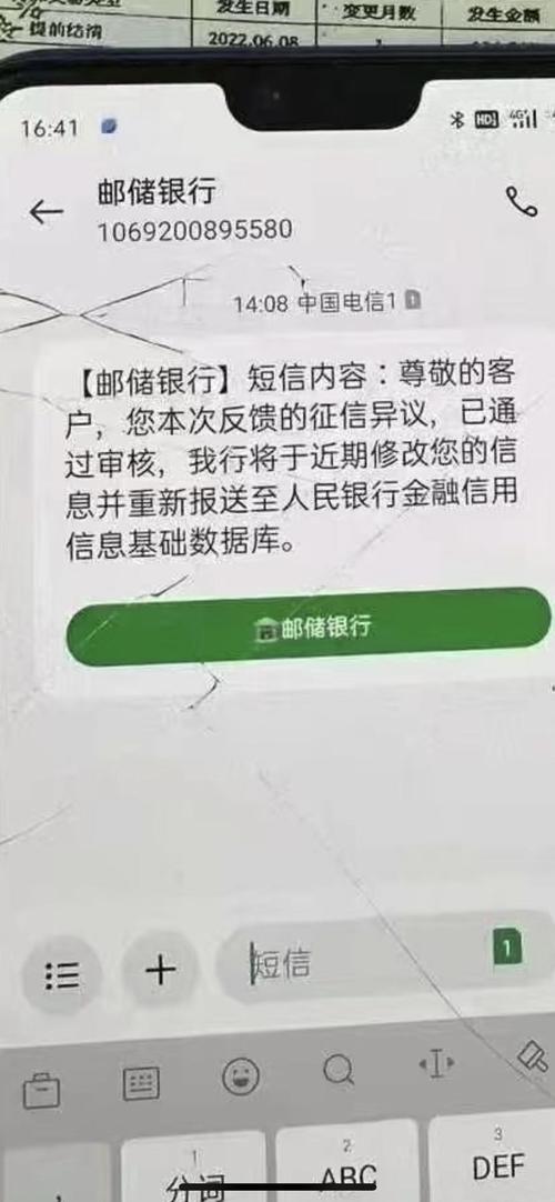 邮政储备银行电话来 还款后会上征信吗