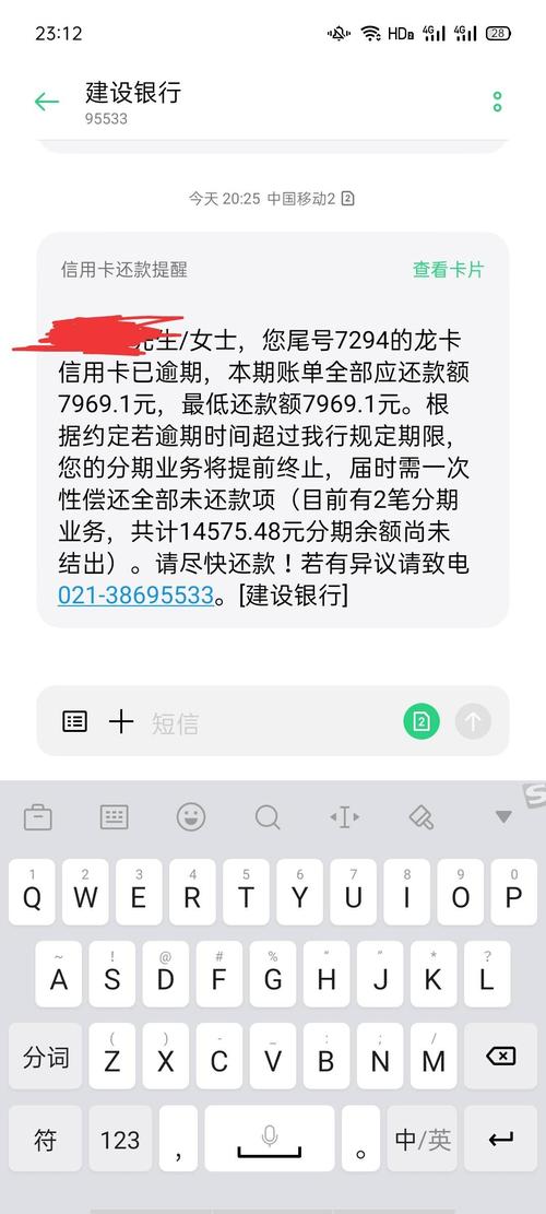 建行信用卡逾期了可以协商只还本金吗