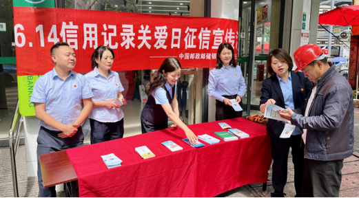 邮政储备银行电话来 还款后会上征信吗