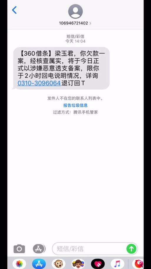抖音放心借逾期后会收到上门收钱的短信吗?