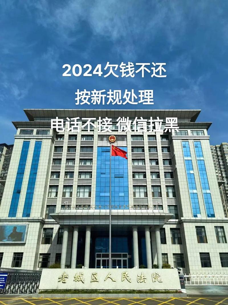 2024民法典新规欠钱