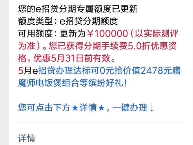 商e贷上征信吗
