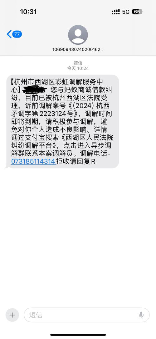 杭州市西湖区彩虹调解服务中心是法院的吗?相关信息解读