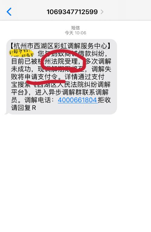 杭州市西湖区彩虹调解服务中心是法院的吗?相关信息解读