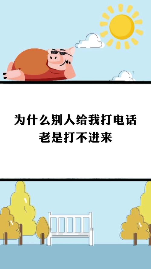 没有债务和势博纳为什么打我电话